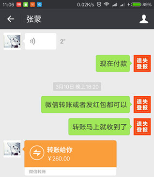 開(kāi)戶許可證遺失登報(bào)案例-我要登報(bào)網(wǎng)