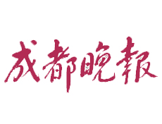 成都晚報遺失登報、登報掛失_成都晚報登報電話找我要登報網(wǎng)