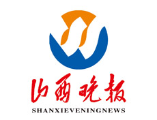 山西晚報(bào)遺失登報(bào)、登報(bào)掛失_山西晚報(bào)登報(bào)電話找我要登報(bào)網(wǎng)