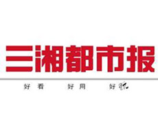 三湘都市報(bào)遺失登報(bào)、登報(bào)
