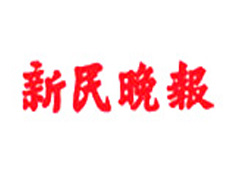 新民晚報(bào)遺失登報(bào)、登報(bào)掛失_新民晚報(bào)登報(bào)電話找我要登報(bào)網(wǎng)