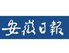 安徽日?qǐng)?bào)遺失登報(bào)、登報(bào)掛失_安徽日?qǐng)?bào)登報(bào)電話找我要登報(bào)網(wǎng)