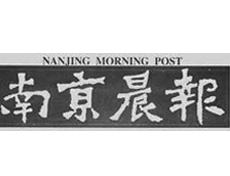 南京晨報遺失登報、登報掛失_南京晨報登報電話找我要登報網(wǎng)