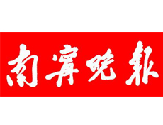 南寧晚報(bào)遺失登報(bào)、登報(bào)掛失_南寧晚報(bào)登報(bào)電話