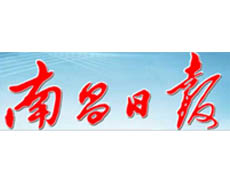 南昌日報遺失登報、登報掛失_南昌日報登報電話找我要登報網(wǎng)