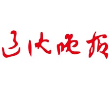 遼沈晚報(bào)遺失登報(bào)、登報(bào)掛