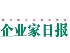 企業(yè)家日報(bào)遺失登報(bào)、登報(bào)掛失_企業(yè)家日報(bào)登報(bào)電話找我要登報(bào)網(wǎng)