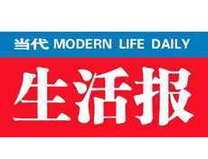 當代生活報遺失登報、登報掛失_當代生活報登報電話找我要登報網(wǎng)