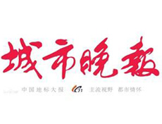  城市晚報(bào)遺失登報(bào)、登報(bào)掛失_城市晚報(bào)登報(bào)電話找我要登報(bào)網(wǎng)