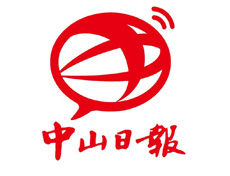 中山日報遺失登報、登報掛失_中山日報登報電話找我要登報網(wǎng)
