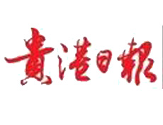 貴港日?qǐng)?bào)遺失登報(bào)、登報(bào)掛失_貴港日?qǐng)?bào)登報(bào)電話找我要登報(bào)網(wǎng)