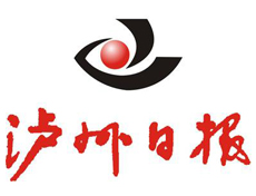 瀘州日?qǐng)?bào)遺失登報(bào)、登報(bào)掛失_瀘州日?qǐng)?bào)登報(bào)電話找我要登報(bào)網(wǎng)