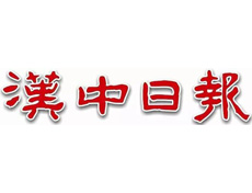 漢中日報遺失登報、登報掛失_漢中日報登報電話找我要登報網(wǎng)
