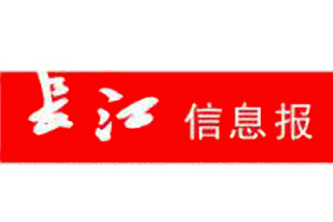 長江信息報遺失登報、登報掛失_長江信息報登報電話找我要登報網