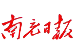 南充日報遺失登報、登報掛失_南充日報登報電話找我要登報網(wǎng)