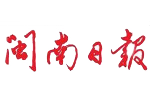 閩南日?qǐng)?bào)遺失登報(bào)、登報(bào)掛失_閩南日?qǐng)?bào)登報(bào)電話找我要登報(bào)網(wǎng)