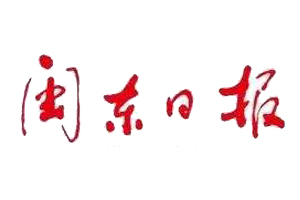 閩東日?qǐng)?bào)遺失登報(bào)、登報(bào)掛失_ 閩東日?qǐng)?bào)登報(bào)電話找我要登報(bào)網(wǎng)