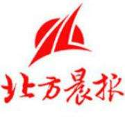 北方晨報遺失登報、登報掛失_北方晨報登報電話找我要登報網(wǎng)