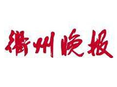 衢州晚報(bào)遺失登報(bào)、登報(bào)掛失_衢州晚報(bào)登報(bào)電話找我要登報(bào)網(wǎng)