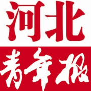  河北青年報遺失登報、登報掛失_河北青年報登報電話找我要登報網(wǎng)