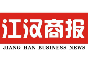 江漢商報遺失登報、登報掛失_江漢商報登報電話找我要登報網