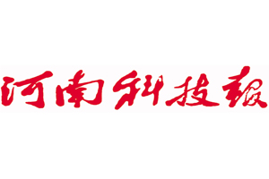 河南科技報遺失登報、登報掛失_河南科技報登報電話找我要登報網(wǎng)