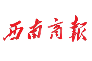 西南商報遺失登報，登報掛失，西南商報登報電話找我要登報網