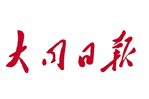 大同日?qǐng)?bào)遺失登報(bào)，登報(bào)掛失，大同日?qǐng)?bào)登報(bào)電話找我要登報(bào)網(wǎng)