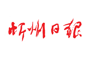 忻州日報遺失登報，登報掛失，忻州日報登報電話找我要登報網(wǎng)