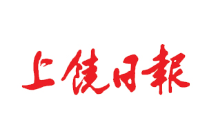 上饒日報遺失登報，登報掛失，上饒日報登報電話找我要登報網