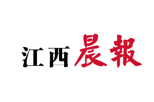江西晨報遺失登報，登報掛失，江西晨報登報電話找我要登報網