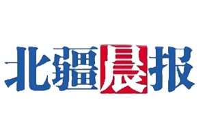 北疆晨報遺失登報，登報掛失，北疆晨報登報電話找我要登報網