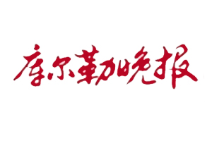 庫爾勒晚報遺失登報，登報掛失，庫爾勒晚報登報電話找我要登報網